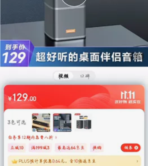 全新未拆封～联想(Lenovo)电脑音箱 ...