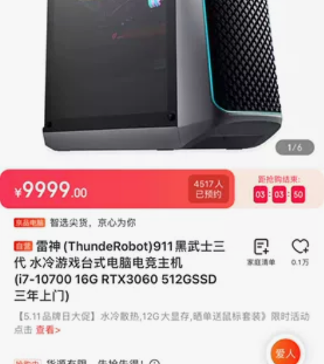 雷神(ThundeRobot)911黑武士...