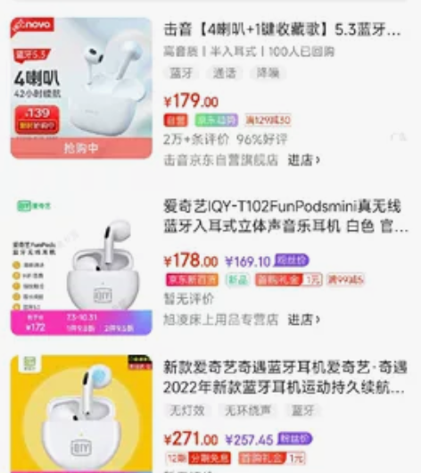 爱奇艺真无线蓝牙耳机 感兴趣的话点“我想要...