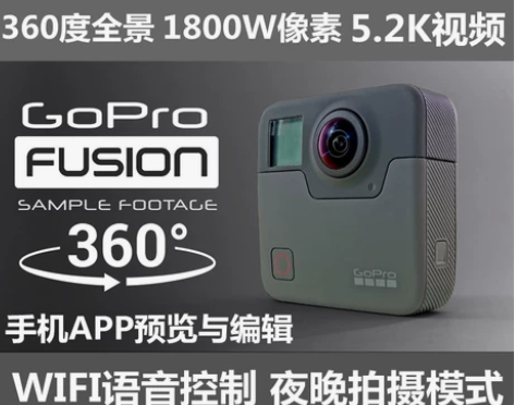 GoPro Fusion全景相机5.2K智...