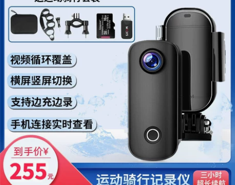 摄徒c100拇指相机摩托车行车记录仪全景3...