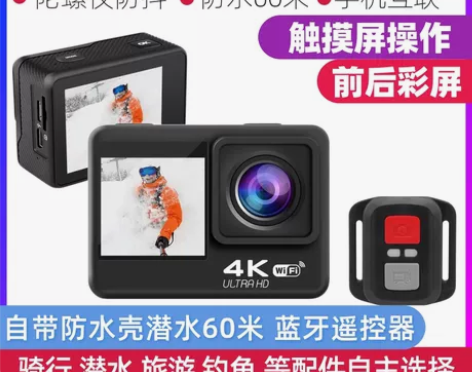 Vlog旅游山狗迷运动相机4K高清摩托车头...