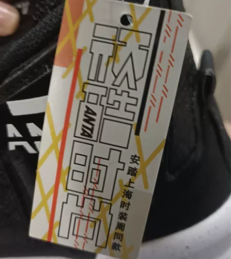 安踏 鞋37码数，全新，偏小，建议36入，...