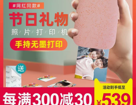 惠普小印sprocket200手机照片打印...