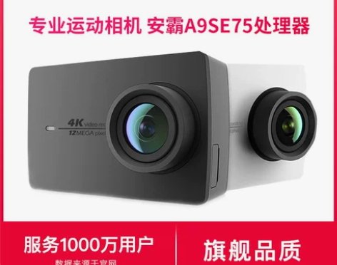 小蚁4K运动相机智能高清数码摄像机防抖触摸...