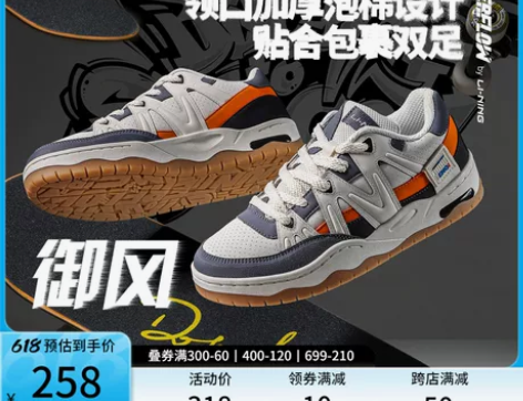 李宁CF御风板鞋男鞋The one旗舰小白...