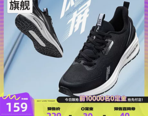 男鞋双十一预售 361运动鞋2022秋冬新...
