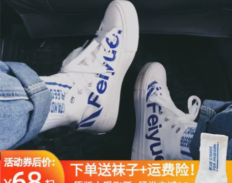 飞跃女鞋穿过，想要的d我，想看原图d我 感...