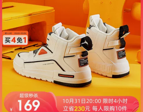 特步二次元运动鞋男秋冬季高帮板鞋加绒保暖休...