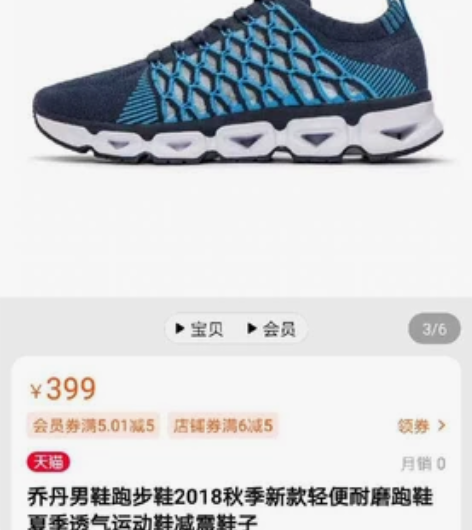 乔丹运动运动鞋42.5码,穿了两天,出,售...