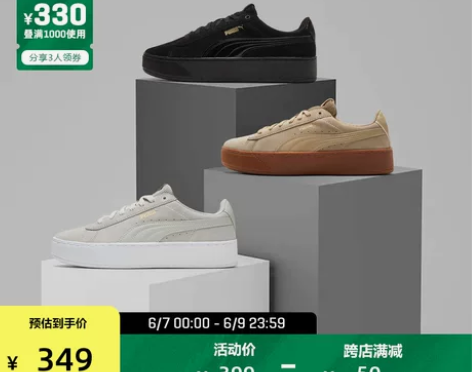 PUMA彪马官方正品 复古新款厚底休闲滑板...