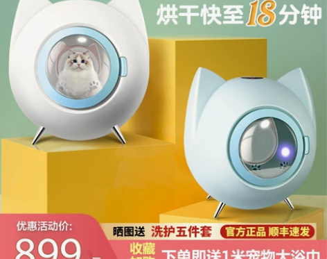 猫咪烘干箱用品智能洗澡全自动家用小型静音吹...