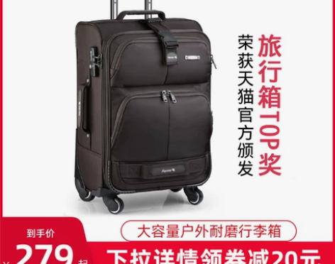 汉客 旅行箱九成新 桔红色  18寸 可带...