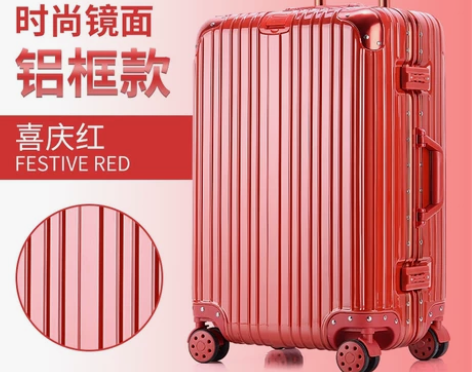 北爱旅行箱万向轮拉杆箱行李箱女男20密码箱...