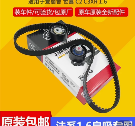 标致系列，雪铁龙系列，正时三件套（盖茨）。...