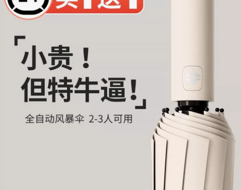 全自动折叠太阳伞大号女男士加厚防晒遮阳伞防...