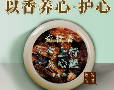 国学香养护心养心血奇楠线香沉香檀香奉虔诚天...