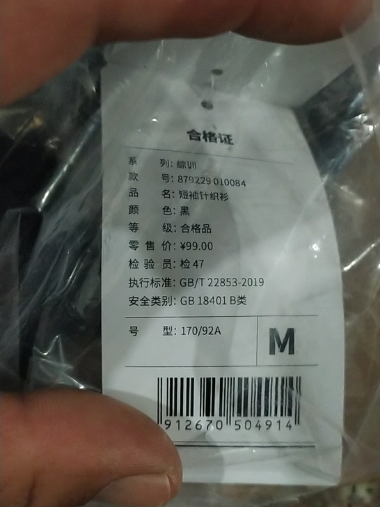 X特步短袖T恤衫##amp；radic；