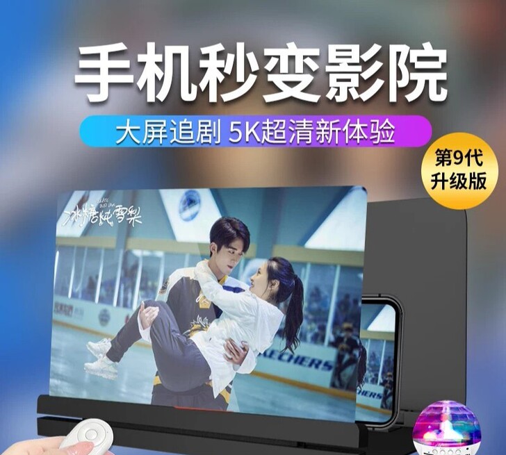 10寸手机屏幕放大器，3D蓝屏高清放大镜高...