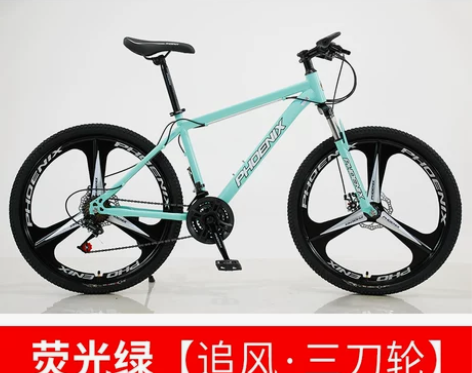 凤凰牌24寸26寸27.5山地自行车男女成...