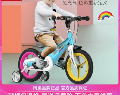 【国货大赏价】凤凰儿童自行车男孩3岁宝宝2...