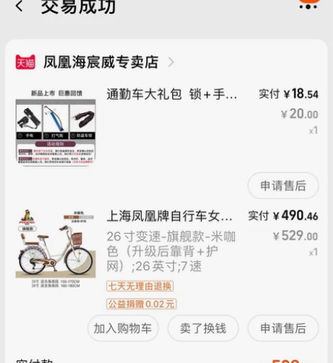 官方旗舰店凤凰牌自行车女20/24/26寸...