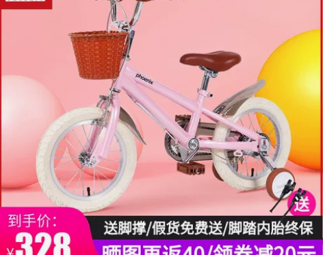 上海凤凰英伦 儿童自行车 14/16/18...