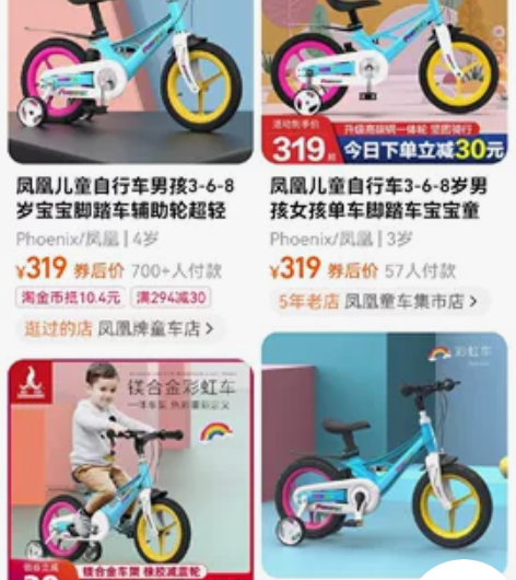 凤凰儿童自行车12寸女孩24岁宝宝小孩脚踏...