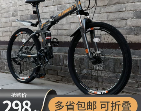 折叠山地自行车男越野单车变速赛车大人成人