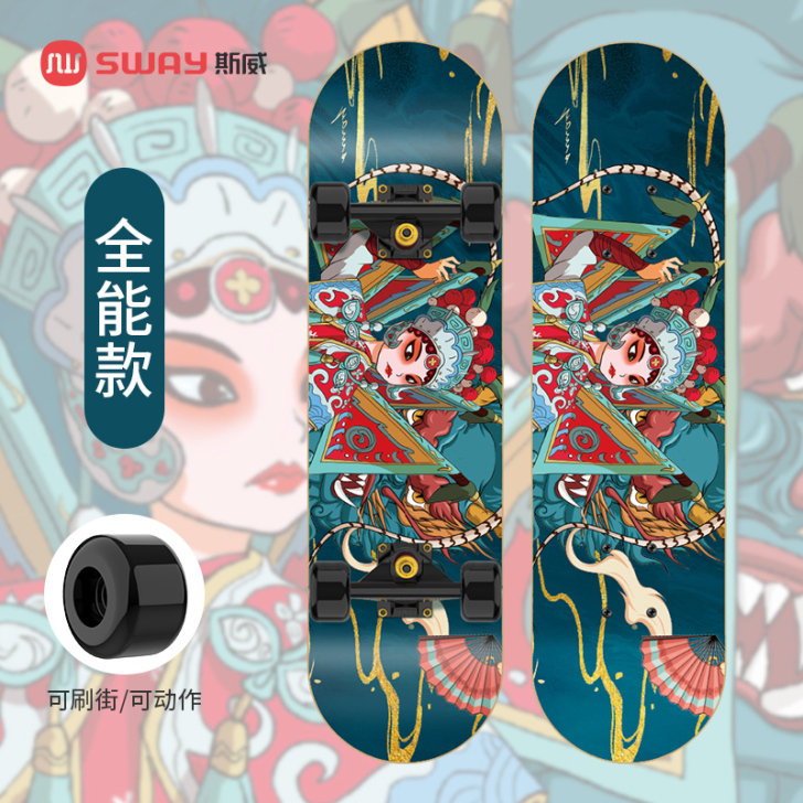 SWAY/斯威 滑板，就用过一次，因个人原...