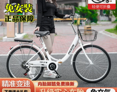 自行车 飞鸽男女式轻便免充气24寸大学生单车