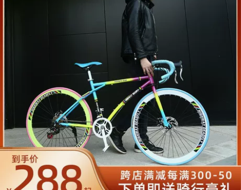 公路自行车赛车死飞变速实心胎活飞弯把超轻破...