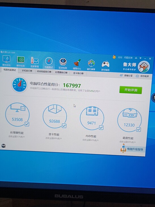 出一台本人自用主机 i5主机  主机有固态...