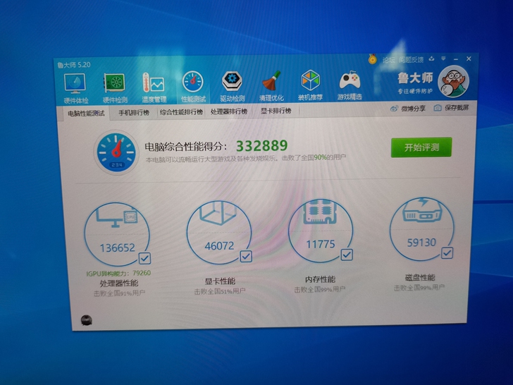 惠普战66锐龙5600U   16+512...