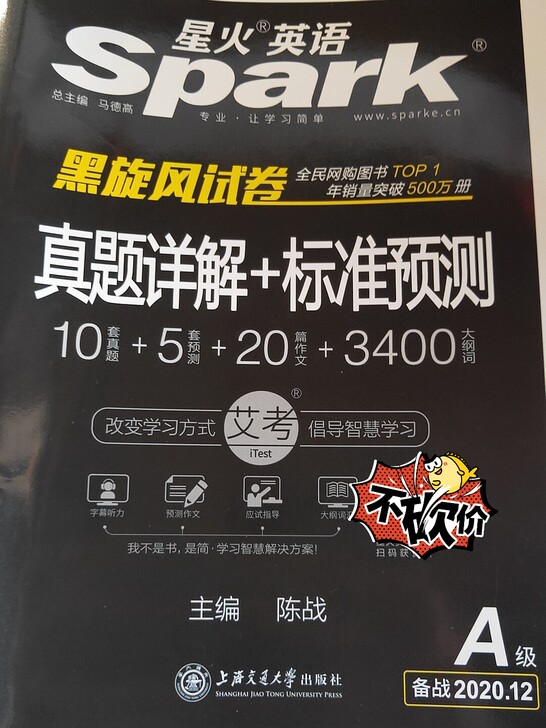 转手原因 ：过了考四级的线