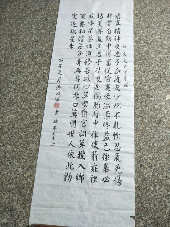 乡下一手货，字雅力存，有缘人带走。售出不包...
