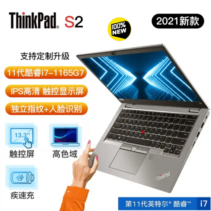 联想ThinkPad S2 酷睿版 13....