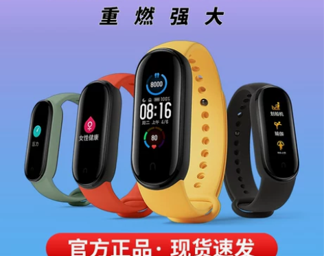 小米手环5NFC版智能心率监测男女款运动计...