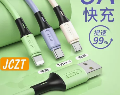 充电线一拖三数据线5A超级快充三合一充电线...