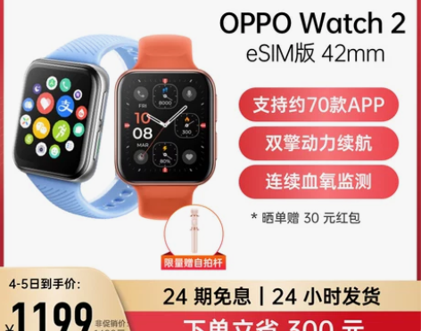?OPPO Watch 2 全智能手表es...