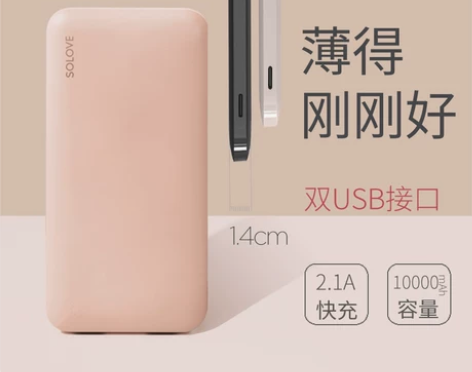 素乐充电宝超薄小巧便携10000毫安大容量...