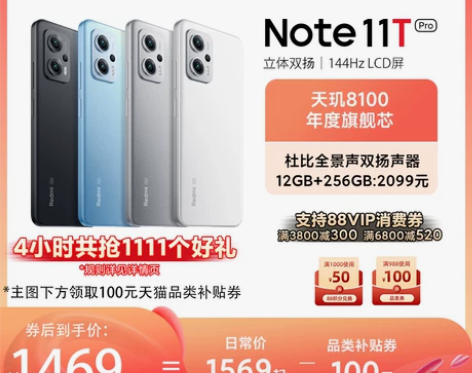 立即下拉领100元券Xiaomi/Redm...