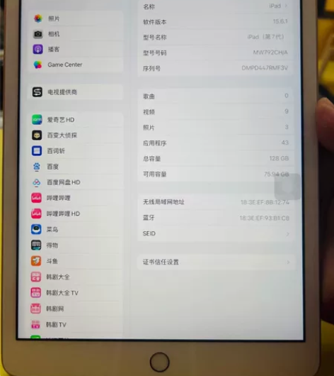 ipad 7  128 国行Wifi版 成...