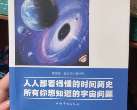 图说时间简史，说实话没看完[破涕为笑]，因...