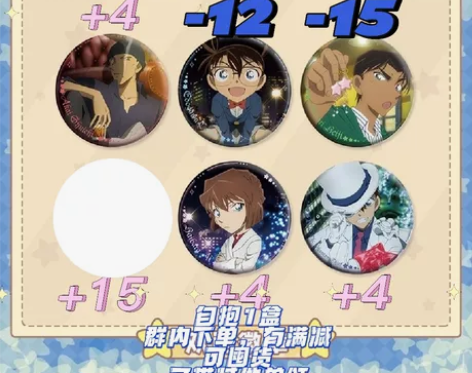 【拼】名侦探柯南艾漫agf闪吧唧 自抱盒，...