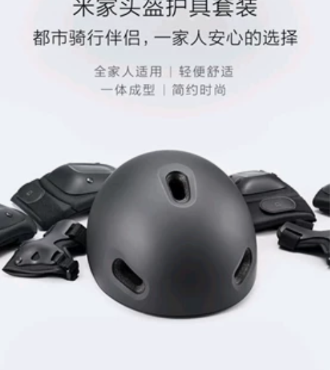 米家九号平衡车护具,自定义至少9成新,孩子...