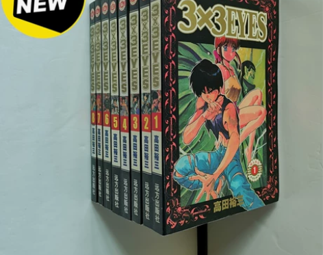 三只眼 高田裕三漫画 3×3EYES 8...