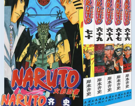 现货正版 火影忍者漫画66-67-68-6...