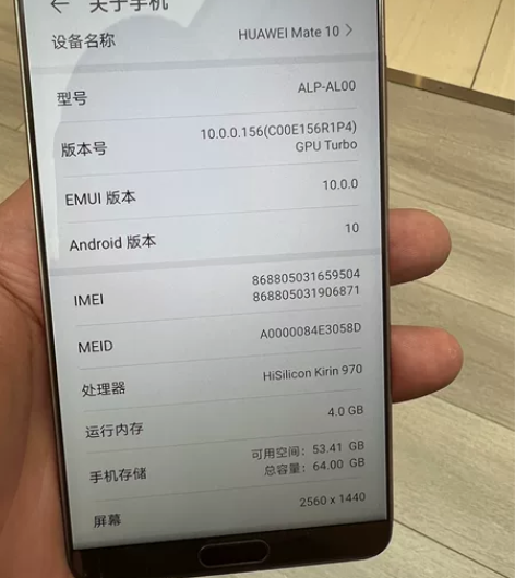 华为mate  10      全网通，4...