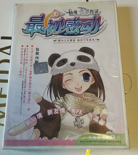 仙境传说ro，最初感动，游戏光盘，120包...